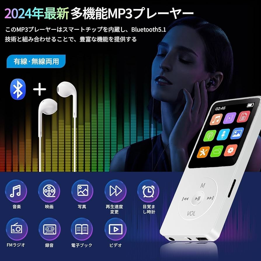 Amazon.co.jp: MP3プレーヤー Bluetooth5.1 音楽プレイヤー 32GB